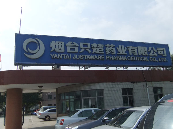 只楚药业
